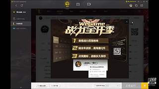 LOL手游、戏命师