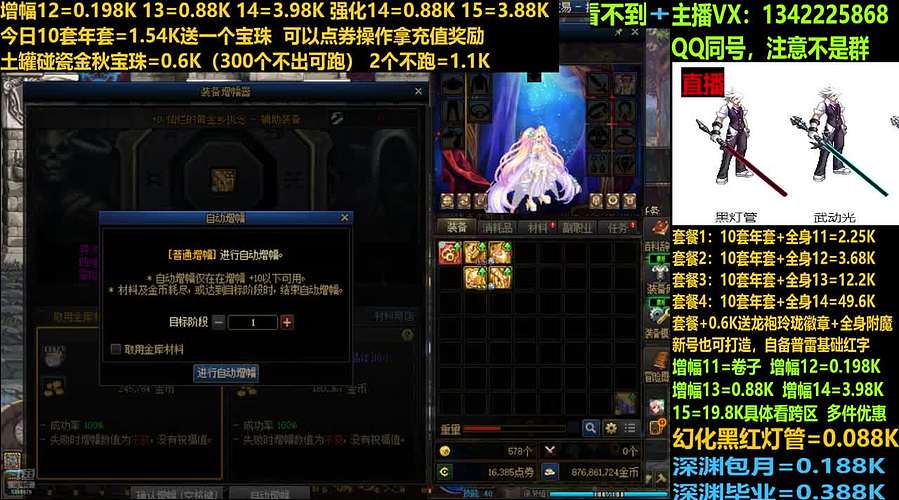 超低增幅强化年套打造