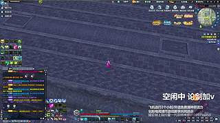 需要我帮你打论剑 清雨林活力吗谢谢你找我