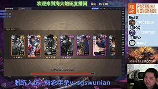 （直播）势邓艾荣登胜率榜第一