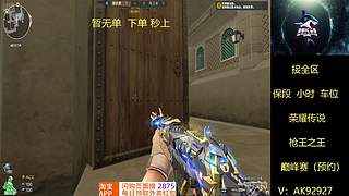 帮打排位/小时、车位