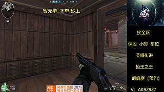 帮打排位/小时、车位