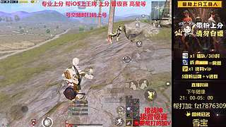 【帮打ios】通宵带粉上分/晋级赛