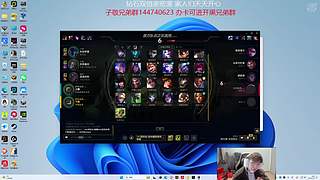 峡谷厨师长 子敬！！！