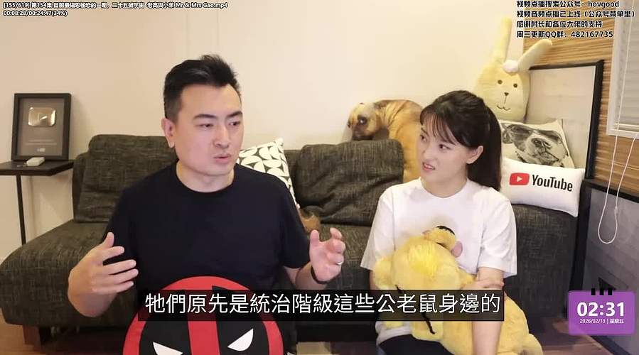 老高与小茉系列剧