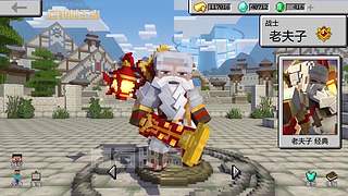 南石带你看不一样的《我的世界》