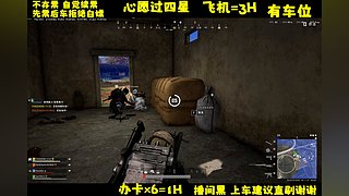 激萌美少女李逵在线吃鸡！有位