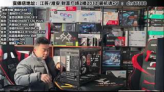 DIY定制电脑就找我！