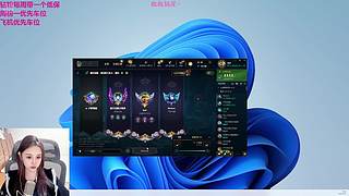 红毛美女在玩无畏契约