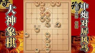 国内唯一神级大师：大神象棋 现场教学