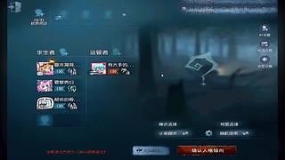 监管者约瑟夫拍照控场