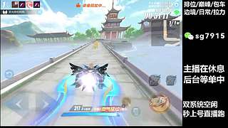 空闲中  排位巅峰包车