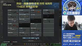 送穿越火线得常旭和YZK皮肤