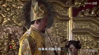 史剧解说洪武年间大案