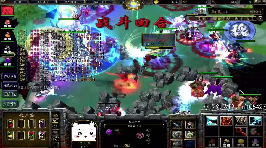 【lu】战三国吃梨