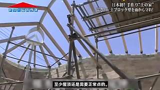 迷惑住宅行为大赏