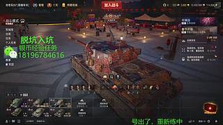 前官方主播银币经验任务