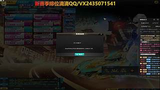 超凡荣耀大师上号didi