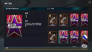 [2K26]全明星卡包看看有没有惊喜