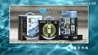 《游钓中国》第十季同步更新中