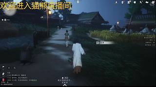 新人第一天--燕云十六声