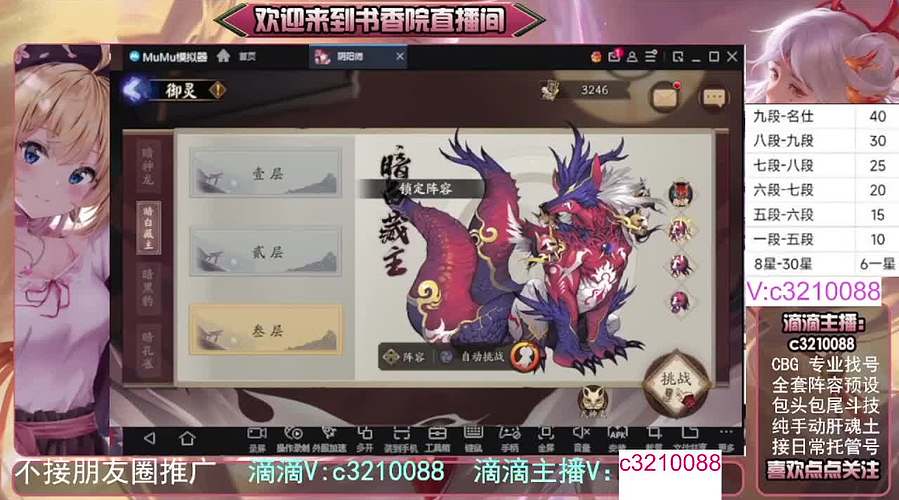 藏宝阁找号调号斗技魂土