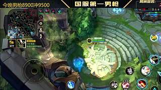 V区，6国一打野把把C