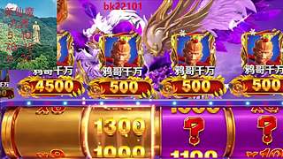 新仙魔九界丹丹的直播间