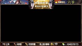 08天才打野 帮打上车有位置