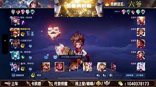 08天才打野 帮打上车有位置