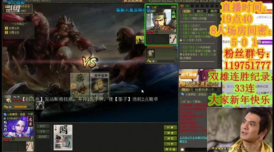 英雄杀精彩视频！