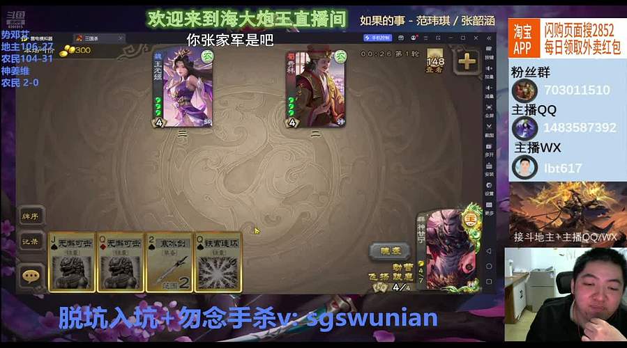 神姜维斗地主实战