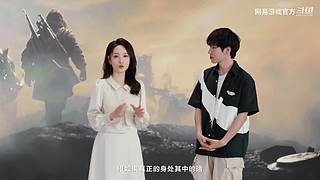 2024网易游戏520发布会