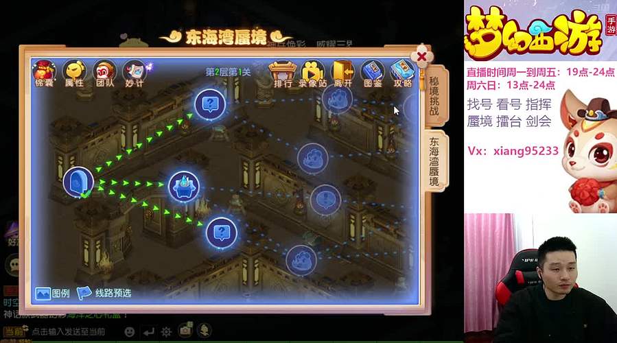 专业指挥  看号 剑会上分