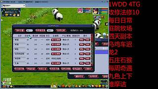 国泰民安一化生四龙宫

养号飞升