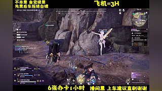 激萌美少女李逵在线吃鸡！有位