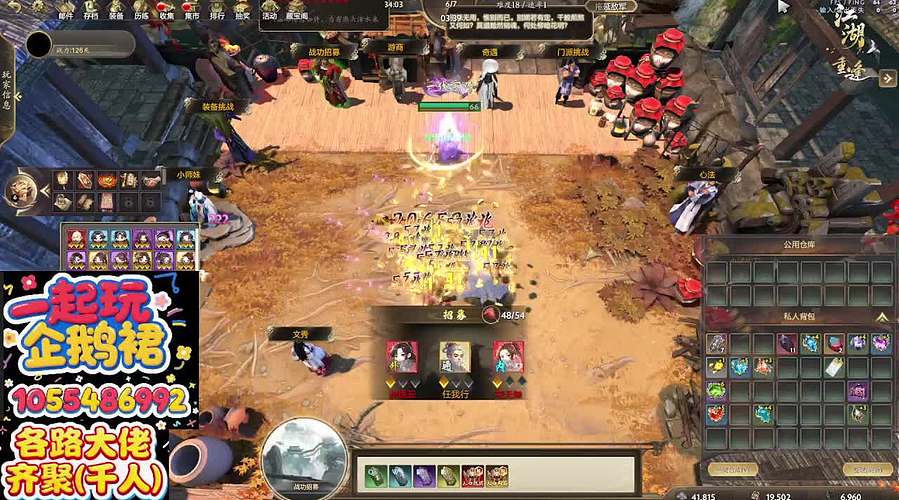 江湖2重逢护肝辅助