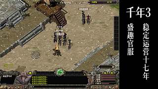 千年3(22区) 纯武功区