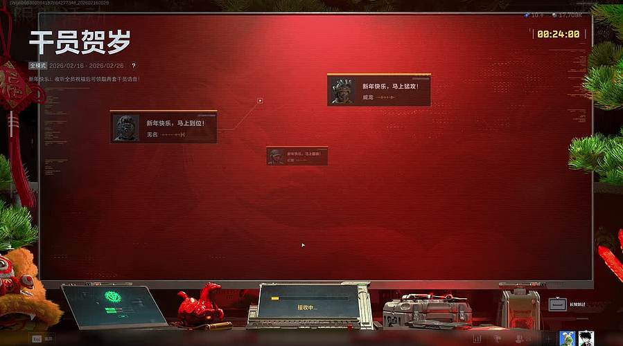 做做任务 放烟花！