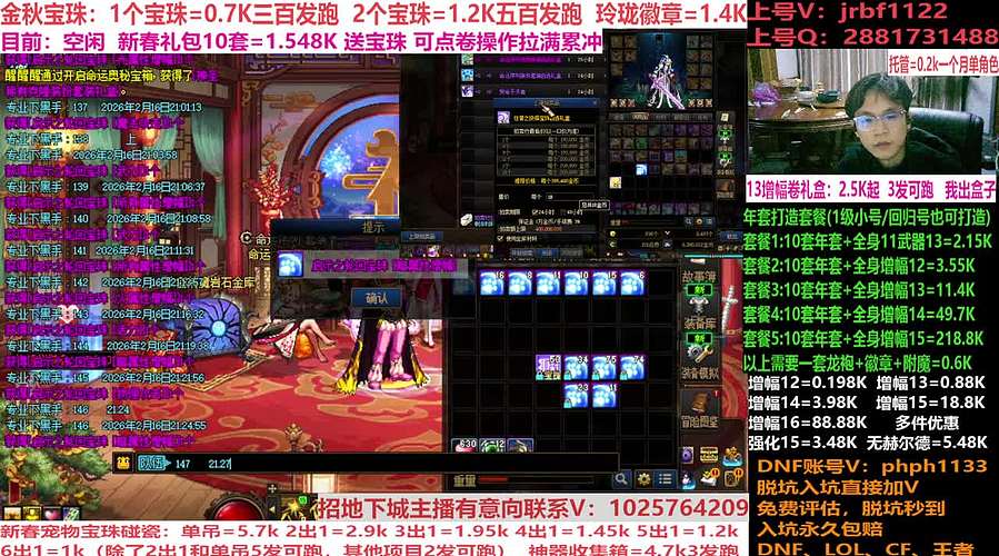 年套碰瓷!年套增幅打造强化！账号评估