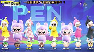 蛋仔派对开丸！好玩爱玩！