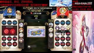 (梦幻模拟战手游)佛系工程师的直播间