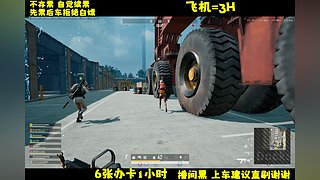 激萌美少女李逵在线吃鸡！有位