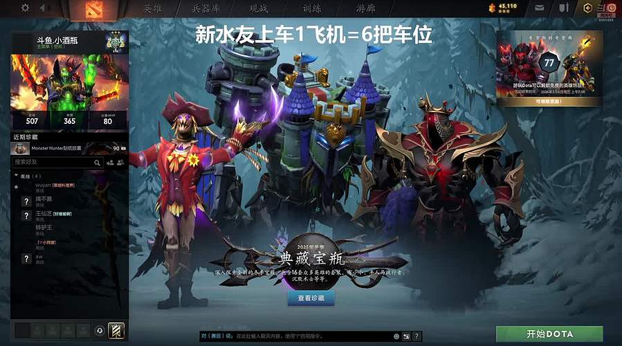 (有车位)欢乐DOTA上车来