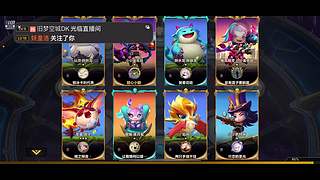 挑战粉丝带主播上王者