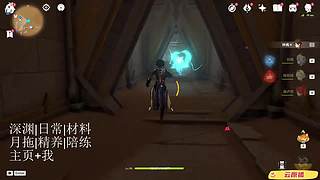 第一次开播好紧张#原神