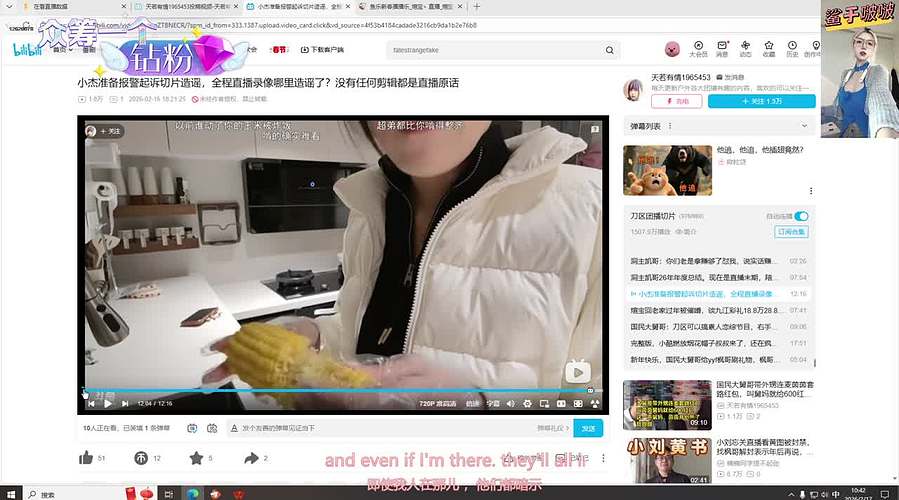 公道自在人心✌