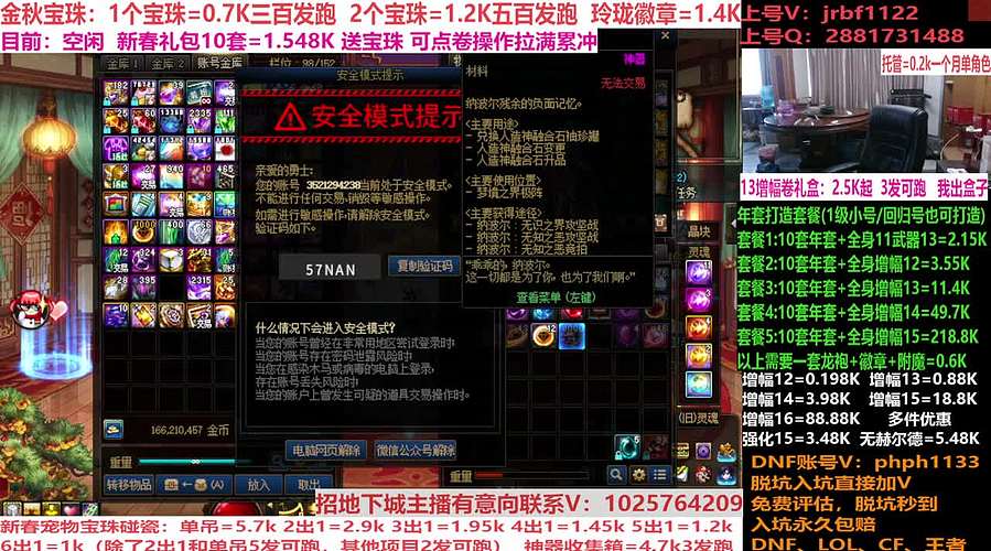 年套碰瓷!年套增幅打造强化！账号评估