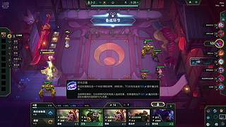 英雄联盟云顶之奕超凡大师