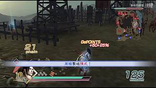 真三国无双五 4609948